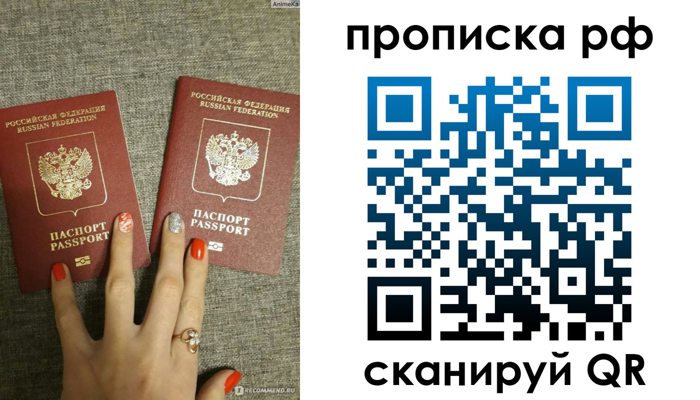 миграционный учет в Междуреченске