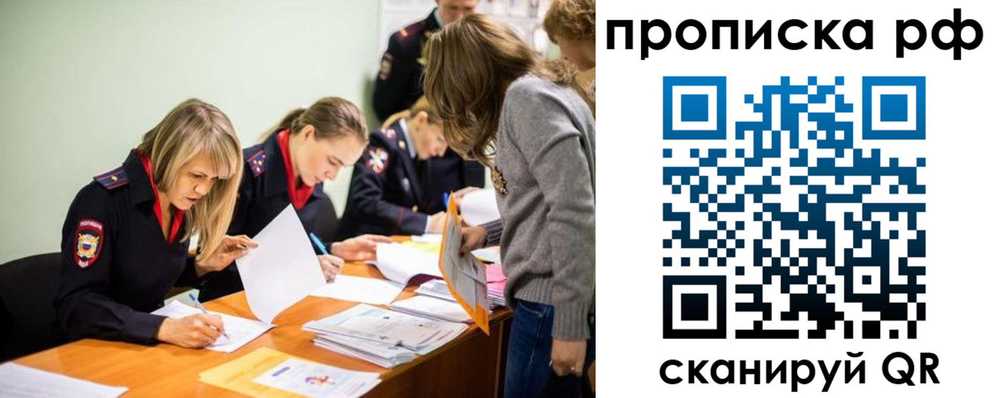 прописка для работы в Междуреченске