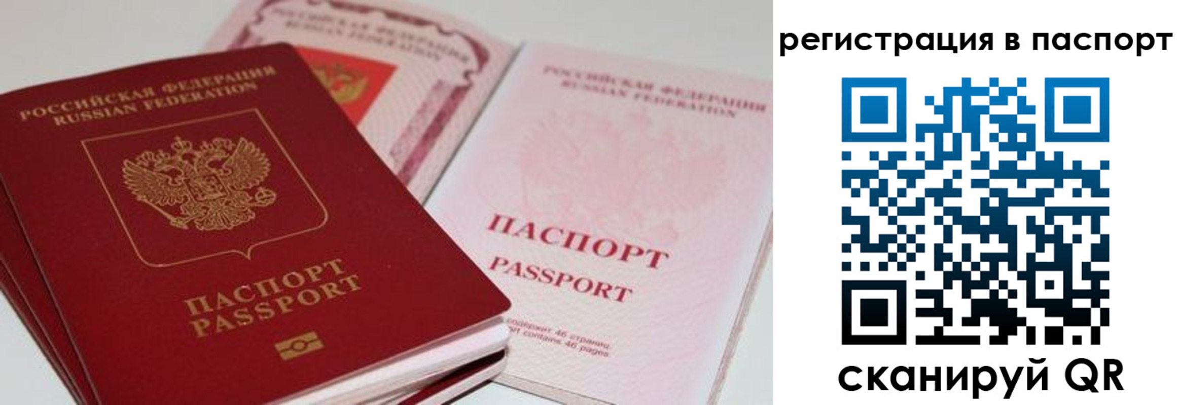временная регистрация недорого в Междуреченске