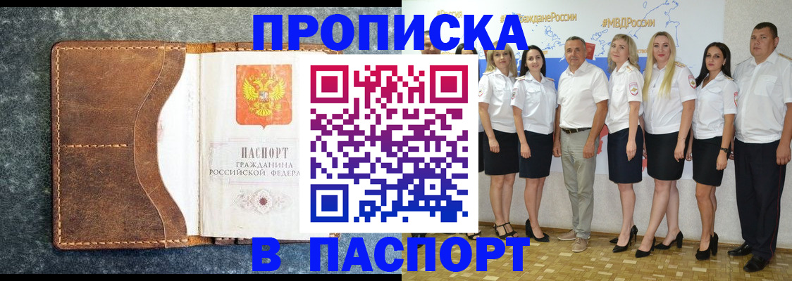временная регистрация собственник в Междуреченске