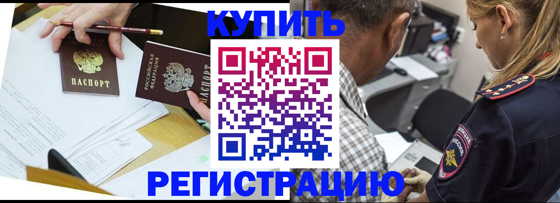 временная регистрация госуслуги в Междуреченске