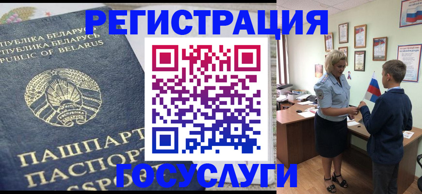 временная прописка в Междуреченске